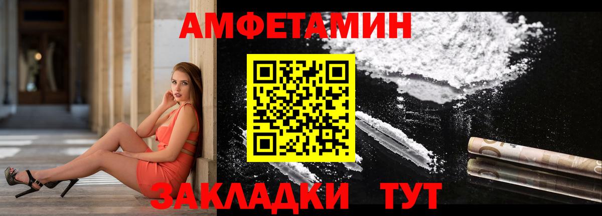 Amphetamine Premium Губкин