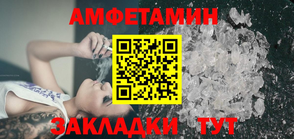 Губкин  АМФЕТАМИН VHQ  Амфетамин  Вход с VPN 