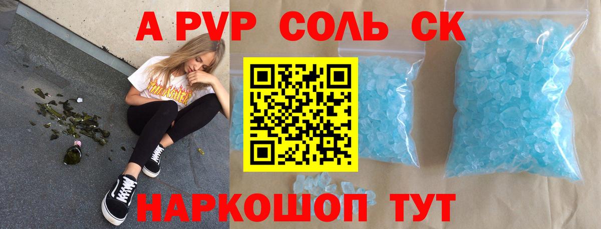 Губкин  А ПВП  APVP крисы CK  Вход с VPN  APVP крисы CK  A PVP Соль 
