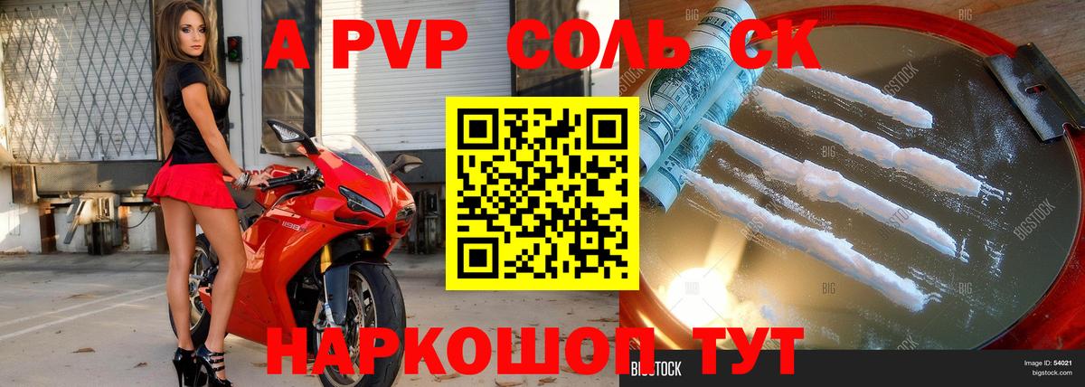 APVP СК КРИС Губкин