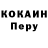 Кокаин VHQ POLLI No