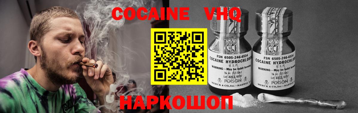 Губкин  Cocaine  Вход с VPN  Cocaine 98% 
