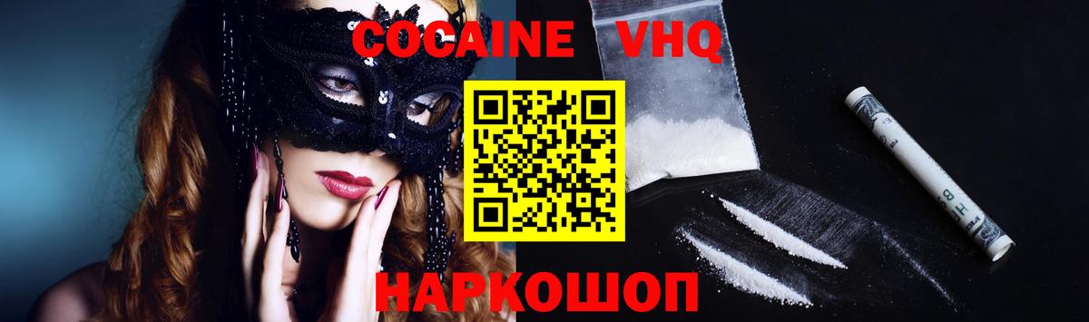 COCAIN FishScale Губкин