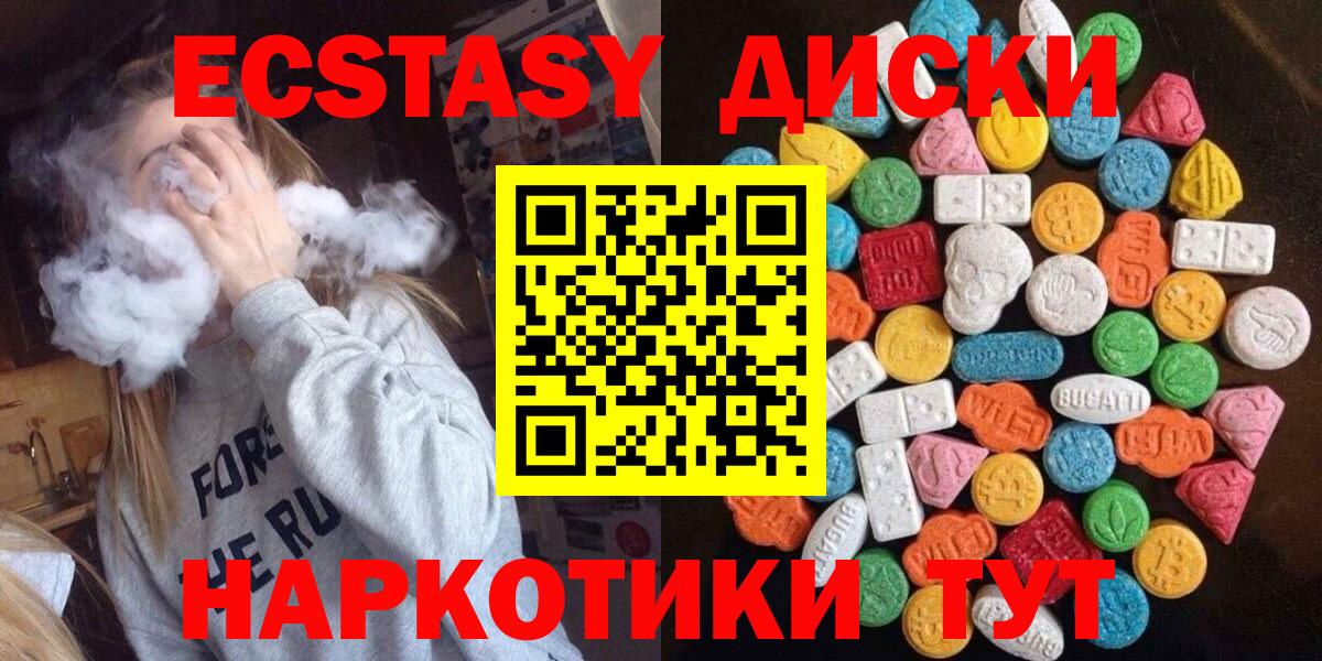 Ecstasy  Экстази 280 MDMA  Вход с VPN  ЭКСТАЗИ DUBAI  Губкин 