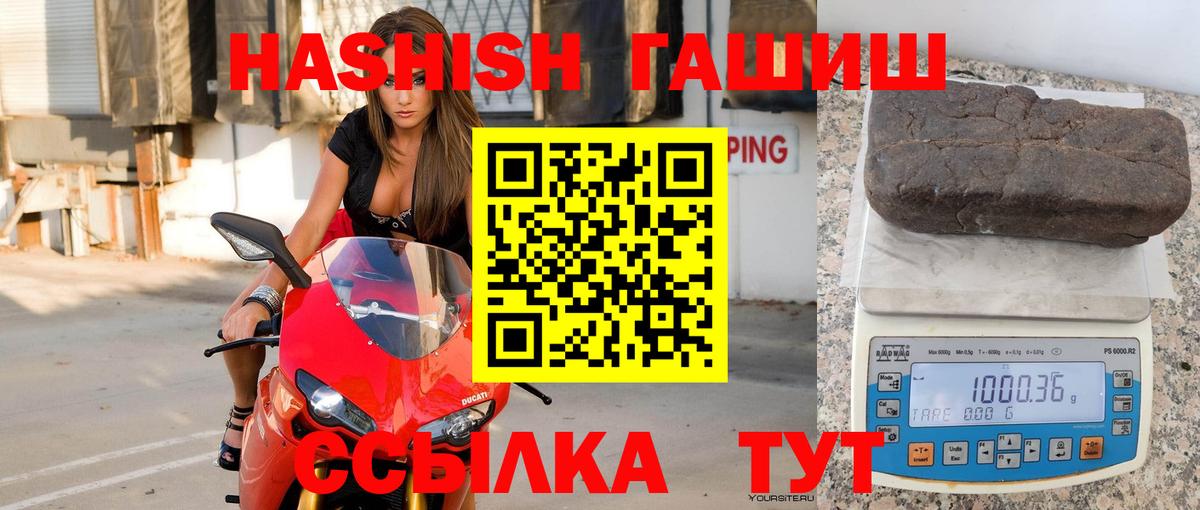 ГАШИШ индика сатива Губкин