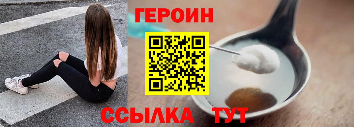 Губкин  ГЕРОИН  Вход с VPN  ГЕРОИН VHQ 