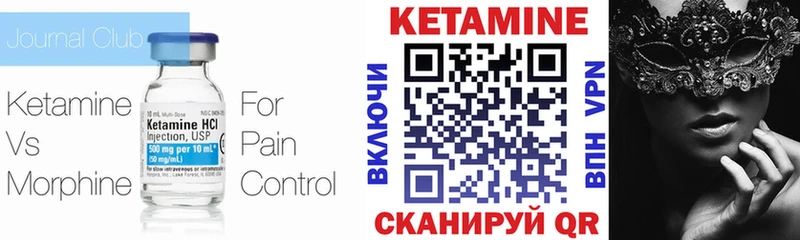 купить закладку  Губкин  КЕТАМИН VHQ 