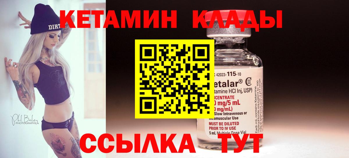 Губкин  Кетамин ketamine  Вход с VPN  КЕТАМИН VHQ 