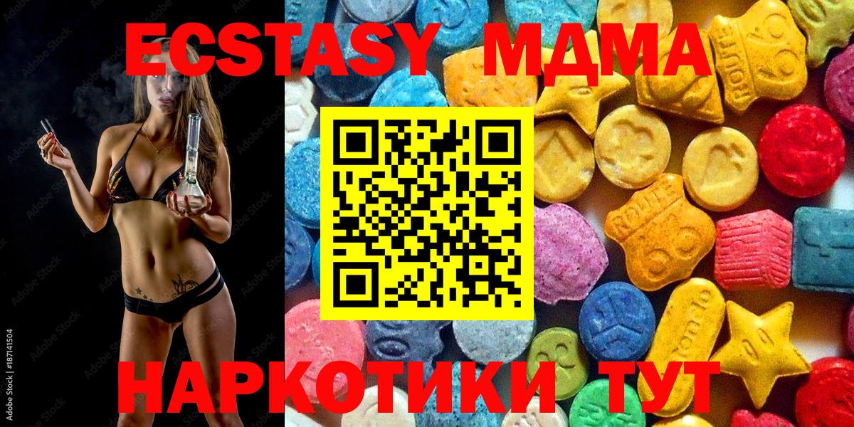 МДМА VHQ  МДМА Molly  Вход с VPN  Губкин 