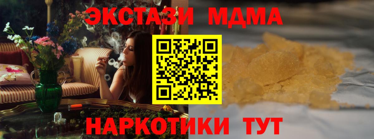 MDMA Molly Губкин
