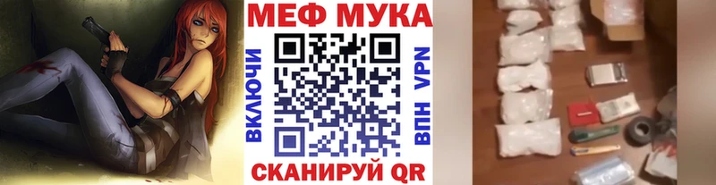 Меф мяу мяу  Губкин