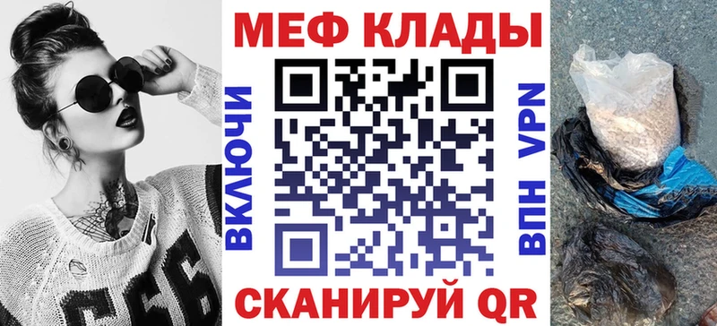 Меф 4 MMC наркошоп Губкин