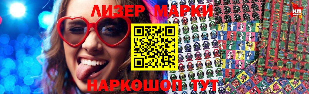 Наркотические марки 1,5мг  Вход с VPN  Губкин  Марки 25I-NBOMe  Наркотические марки 1,5мг 